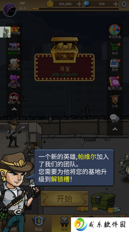 僵尸战争空闲防御手游下载(Zombie War)