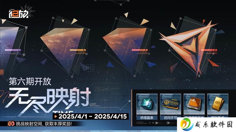 少女前线2新活动官宣 无尽映射第六期4月1日开启