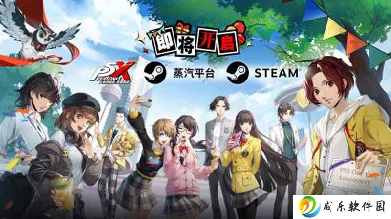 P5X将登蒸汽平台和国区Steam 4月上线