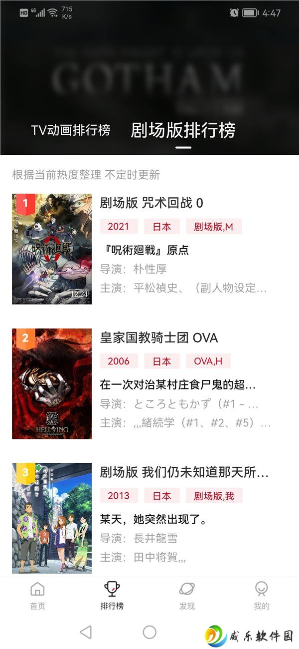 次元城动漫