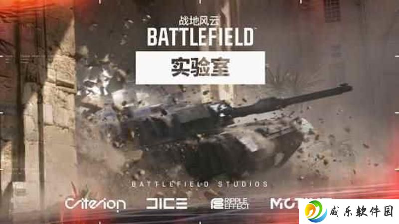 文件泄露战地隐藏内容 游戏还在做大逃杀模式