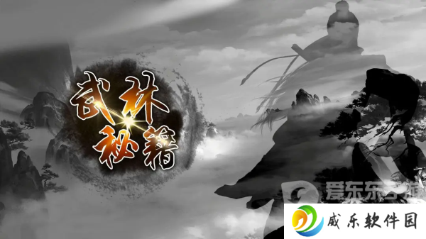 武林秘籍彩蛋任务怎么做 彩蛋任务攻略