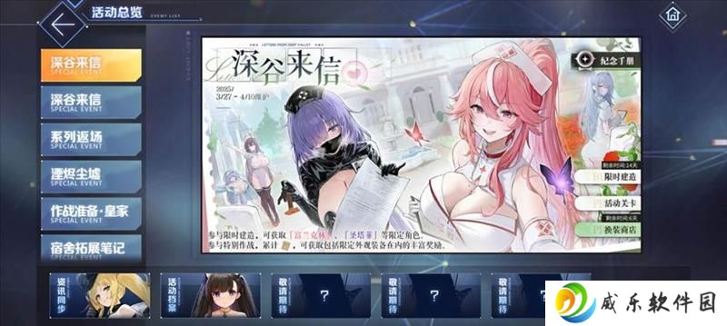 碧蓝航线春日版本更新 全新活动深谷来信上线