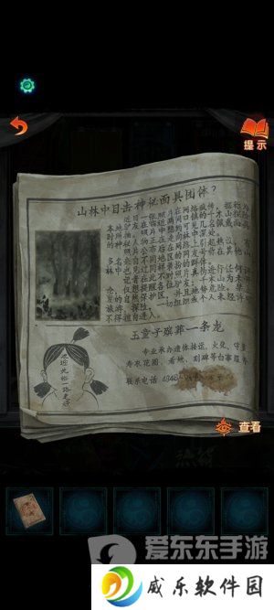 纸嫁衣7卿不负第一章寻祭图文通关攻略