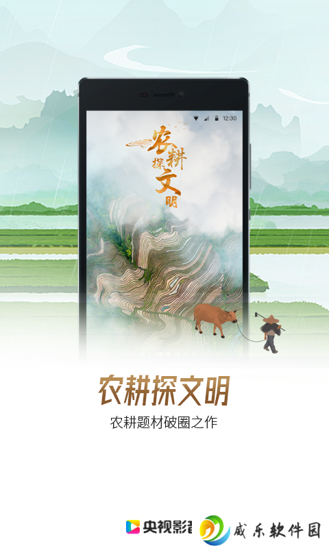 央视影音最新版tv版下载-央视影音最新版2025下载