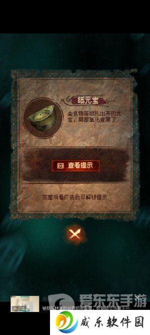纸嫁衣7卿不负第一章寻祭图文通关攻略