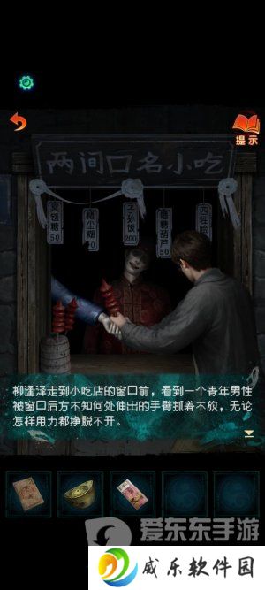 纸嫁衣7卿不负第一章寻祭图文通关攻略