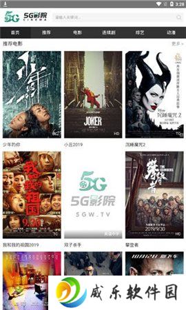 5G影视最新版2025下载-5G影视免费版安卓版下载