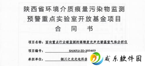 铜川之光光电携手省监测中心，共研固定源温室气体监测新技术