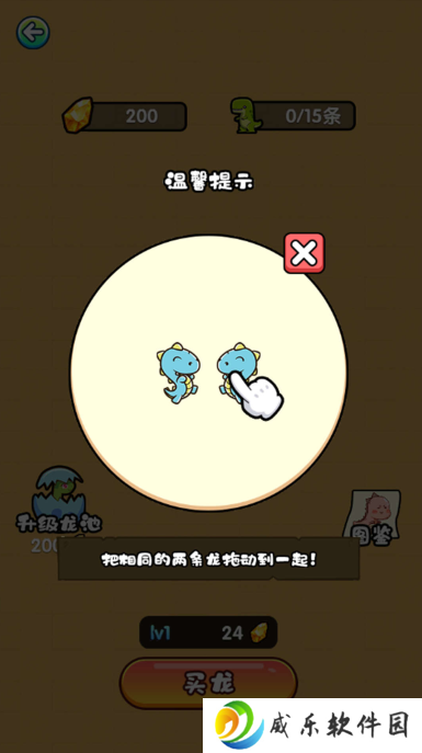 恐龙吞噬生存下载手机版
