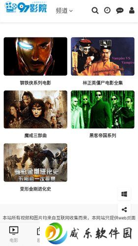 97影院最新版2024下载-97影院安卓版免费版下载