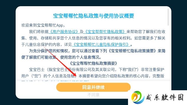 宝宝帮帮忙下载2024最新版-宝宝帮帮忙下载官方版v9.83.00.00 安卓版