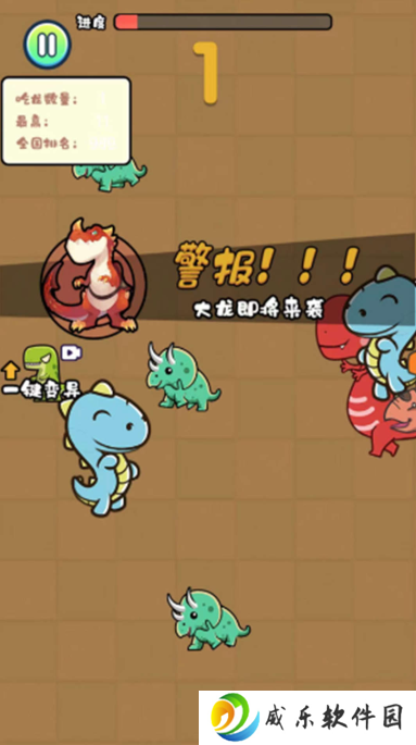 恐龙吞噬生存下载手机版