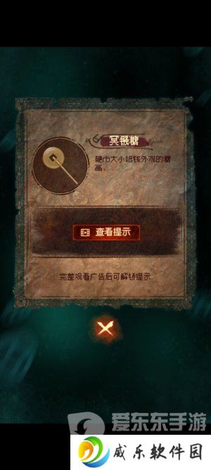纸嫁衣7卿不负第一章寻祭图文通关攻略