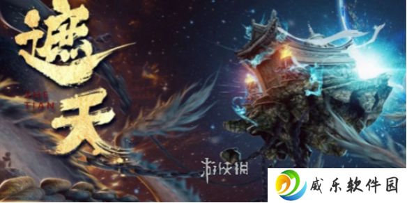 遮天三部曲境界等级划分表一览