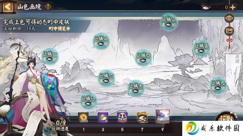阴阳师新活动山色画境公开 参与得限定町中皮肤