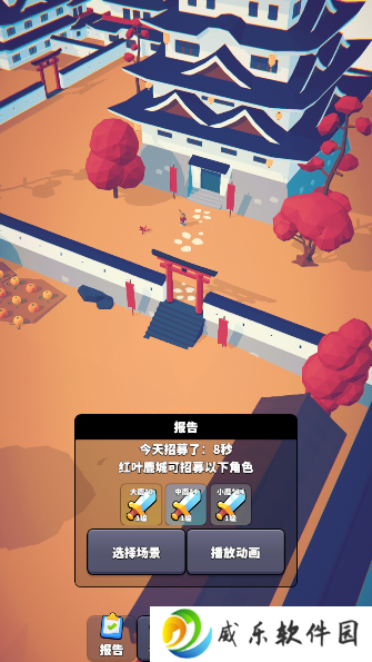 星光小队手游最新版本下载