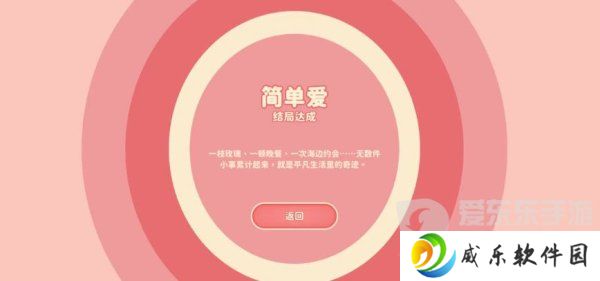 完蛋我被美女包围了肖鹿结局怎么过 完蛋我被美女包围了肖鹿结局攻略