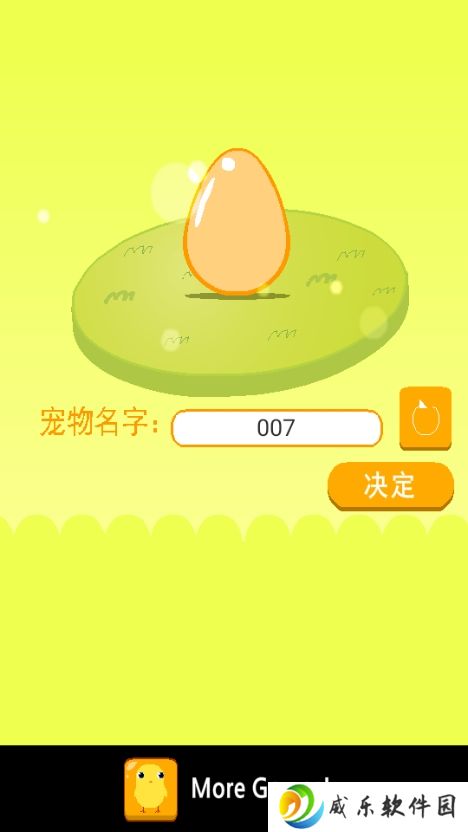 养只小黄鸡官方正版手机游戏下载(Can Your Pet)