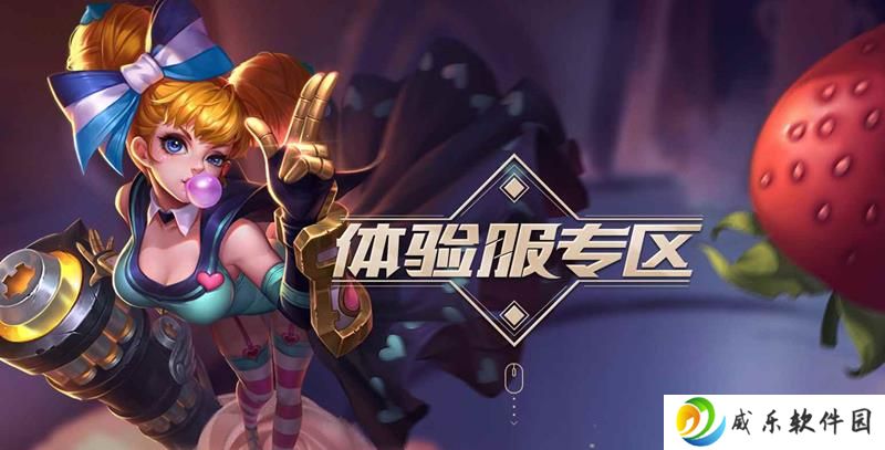 王者荣耀体验服4月资格爆料 将在4月1日开启