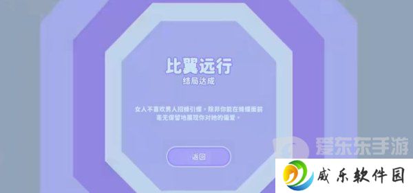 完蛋我被美女包围了郑梓妍结局怎么过 完蛋我被美女包围了郑梓妍结局攻略