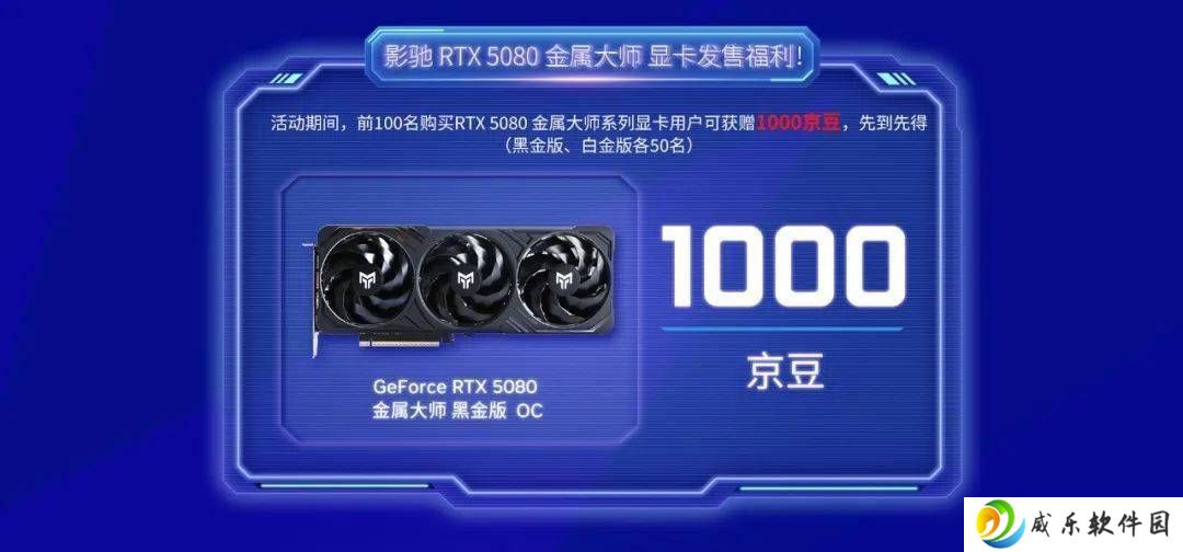 影驰京东自营店开业，RTX 50系列显卡加价销售，5060系列即将揭晓