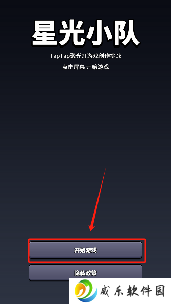 星光小队游戏无限金币版下载-星光小队手游最新版本下载v0.1.3 免费版