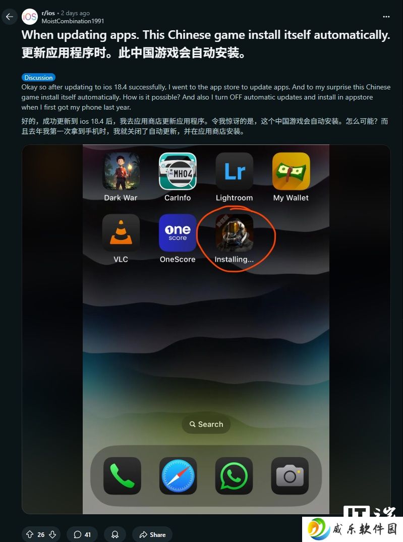 苹果 iOS 18.4 现离奇 Bug：用户反馈称已删除应用莫名“复活”