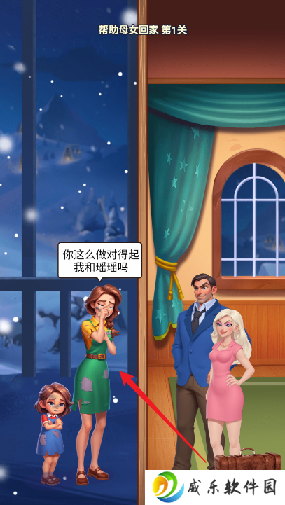做个大聪明消消乐手游下载