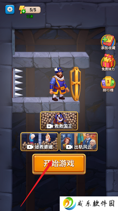 做个大聪明消消乐游戏下载最新版2025-做个大聪明消消乐手游下载v1.0.1 安卓版
