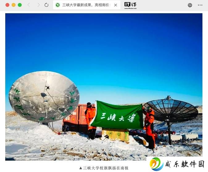 “三峡南极眼”望远镜南极首秀，开启银河系氨分子谱线观测新篇章！