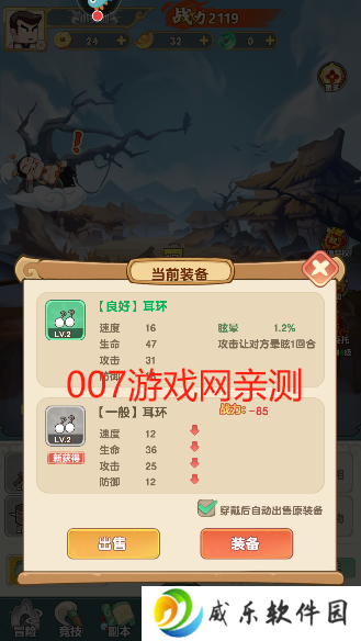 以剑之名手游安卓版下载
