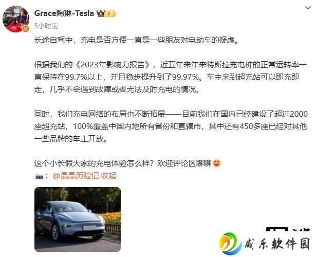 特斯拉陶琳宣布：超2000座超充站布局全国，充电网络再升级！