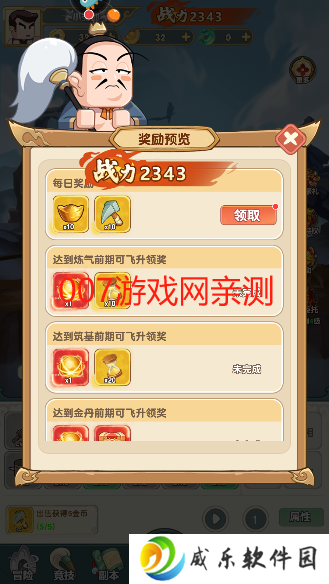 以剑之名手游安卓版下载