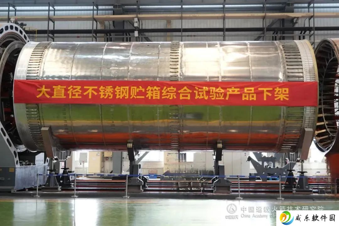我国首个 5 米大直径不锈钢火箭贮箱研制成功