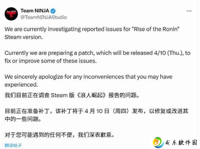 浪人崛起开发商道歉 PC版新增画面模式改善卡顿