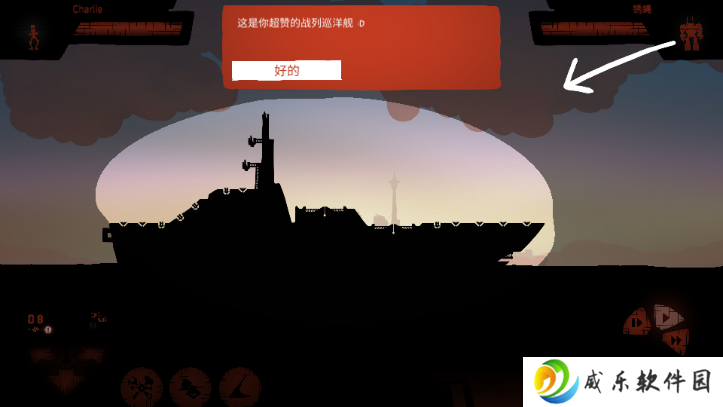 海上派对模拟器官方最新版下载