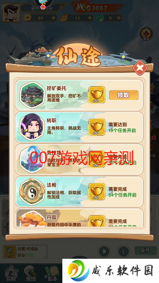 以剑之名手游安卓版下载