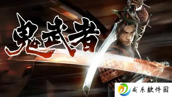 鬼武者重制版水牢机关通关流程