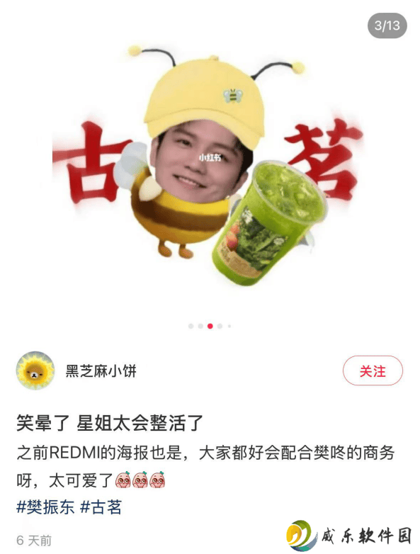 古茗携手樊振东，以5A鲜活标准引领健康饮品新风尚