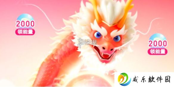 神龙红包有什么玩法-神龙红包玩法汇总2025