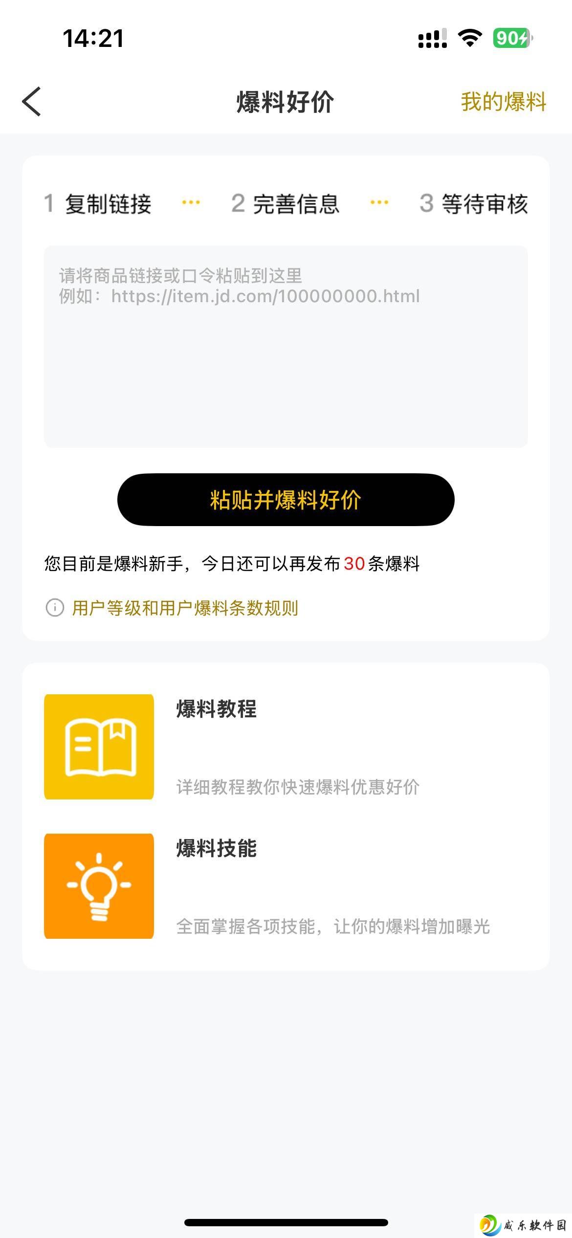 最会买3.0版本来袭！爆料赚积分，好礼等你兑