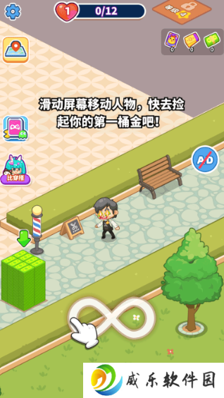 托尼带水发型屋游戏免广告版下载