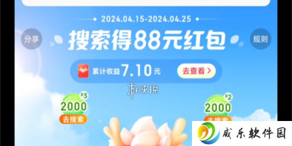 神龙红包什么时候结束-神龙红包结束时间2025