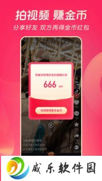 抖音极速版正版