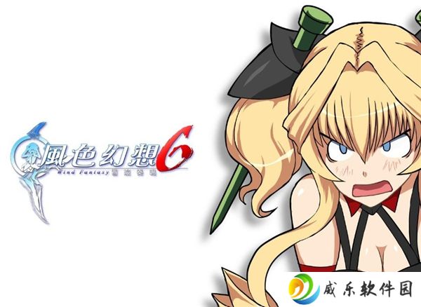 风色幻想6魔兽合成推荐表（1）