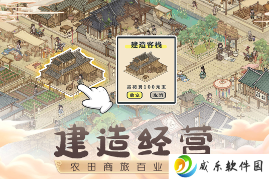 这城有良田手游官方正版下载
