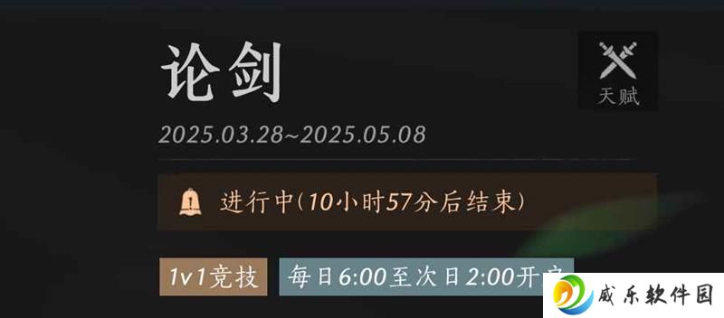 燕云十六声PVP奇术怎么搭配 PVP奇术推荐