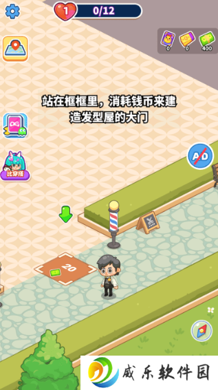 托尼带水发型屋游戏免广告版下载