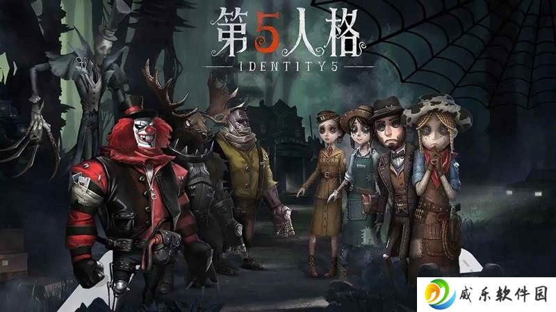第五人格七周年线下庆典活动曝光 5月4日将开启